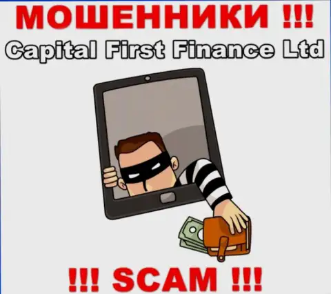 Мошенники Capital First Finance раскручивают валютных трейдеров на разгон вклада