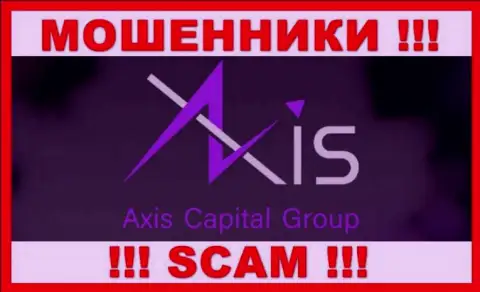 Axis Capital Group - это ШУЛЕРА ! SCAM !!!