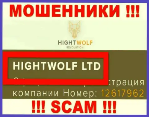 HightWolf LTD - данная компания руководит мошенниками HightWolf Com