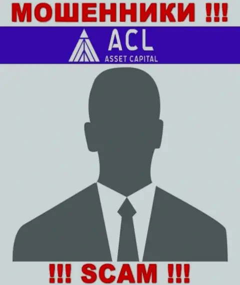 Лохотронщики ACL Asset Capital решили оставаться в тени, чтоб не привлекать особого внимания