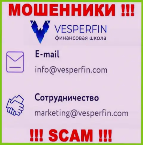 Не пишите на адрес электронной почты мошенников ВесперФин, расположенный на их веб-портале в разделе контактной информации - это весьма опасно