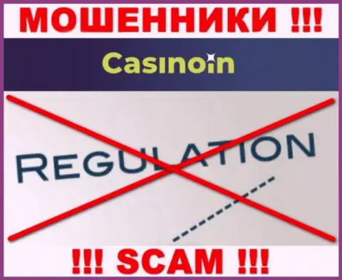 Материал об регулирующем органе конторы CasinoIn не отыскать ни у них на web-сервисе, ни в глобальной internet сети