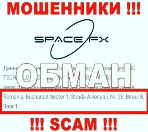 Не поведитесь на сведения относительно юрисдикции SpaceFX - это капкан для доверчивых людей !