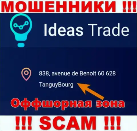 Аферисты Ideas Trade скрываются в оффшоре: 838, авеню де Бенуа 60628 ТангайБоюрг, поэтому они беспрепятственно могут воровать