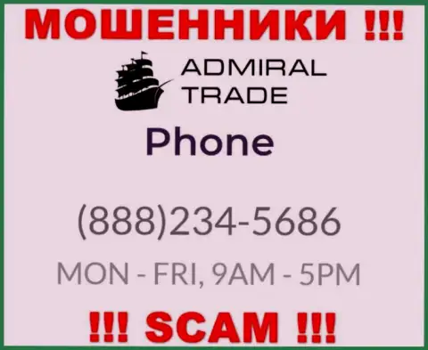 Закиньте в блэклист номера телефонов Admiral Trade - это МОШЕННИКИ !!!