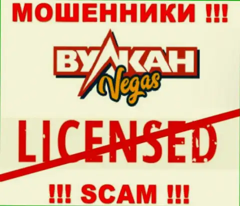 Сотрудничество с internet мошенниками Vulkan Vegas не приносит прибыли, у указанных разводил даже нет лицензии на осуществление деятельности