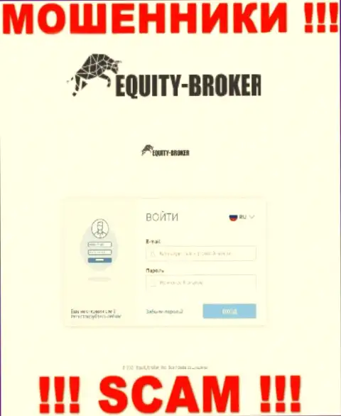 Информационный портал противоправно действующей конторы EquityBroker - Equity-Broker Cc