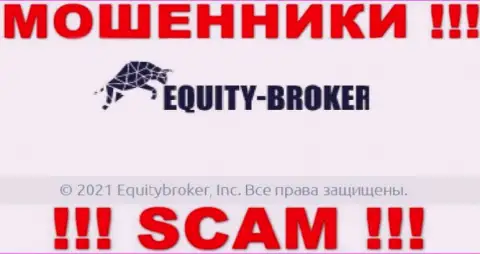 Equity Broker - это МОШЕННИКИ, принадлежат они Екьютиброкер Инк