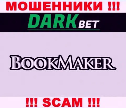 В сети Интернет прокручивают свои делишки мошенники DarkBet, направление деятельности которых - Букмекер
