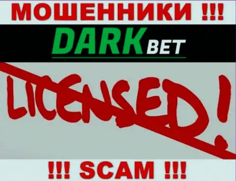 DarkBet - это аферисты !!! У них на онлайн-сервисе нет лицензии на осуществление их деятельности