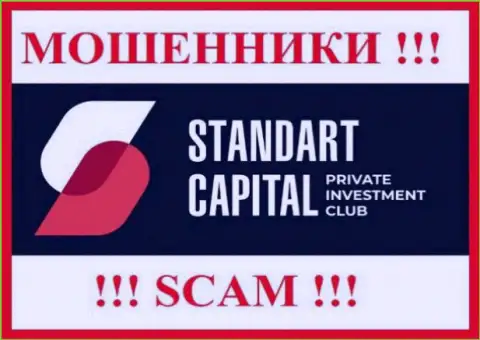 Standart Capital - это СКАМ !!! ШУЛЕР !!!