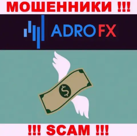 Не стоит вестись уговоры AdroFX, не рискуйте собственными накоплениями