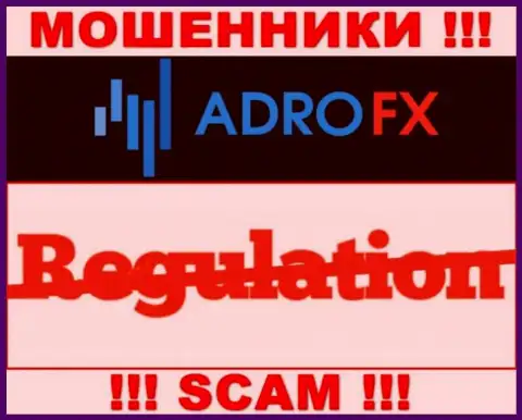 Регулятор и лицензия Adro FX не засвечены у них на сайте, а значит их вовсе нет