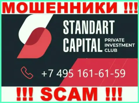 Будьте очень осторожны, поднимая трубку - МОШЕННИКИ из компании Standart Capital могут звонить с любого номера