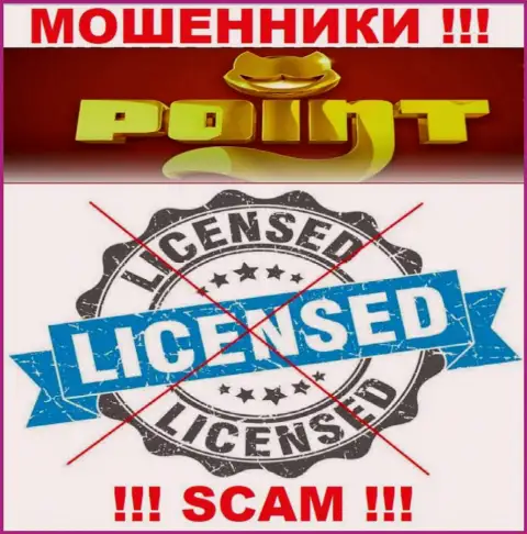ПоинтЛото действуют незаконно - у указанных интернет обманщиков нет лицензии !!! ОСТОРОЖНО !!!