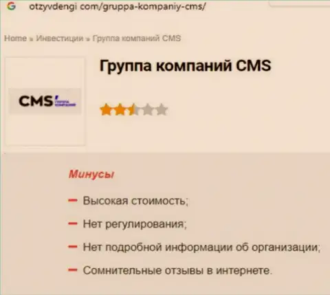 Обзор CMSInstitute, что собой представляет контора и какие реальные отзывы ее клиентов