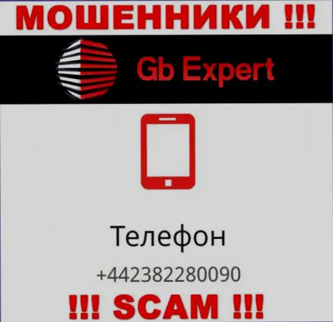 GB-Expert Com наглые интернет-мошенники, выманивают средства, звоня людям с различных номеров