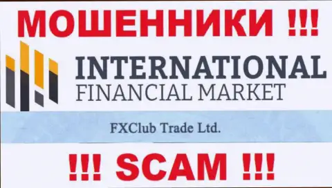 FXClub Trade Ltd - это юр. лицо мошенников ФХКлуб Трейд Лтд