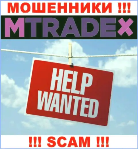 Если обманщики MTradeX Вас ограбили, попытаемся оказать помощь