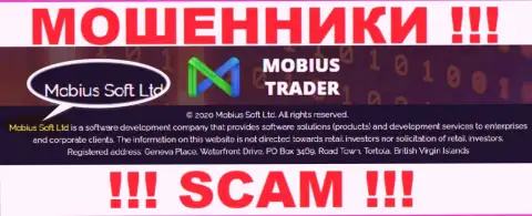 Юридическое лицо Mobius Soft Ltd это Мобиус Софт Лтд, именно такую инфу разместили мошенники на своем информационном ресурсе