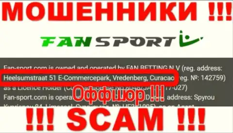 Мошенники Fan Sport засели в оффшорной зоне: Heelsumstraat 51 E-Commercepark, Vredenberg, Curacao, а значит они безнаказанно имеют возможность обворовывать