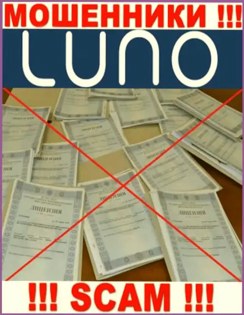 Инфы о лицензии на осуществление деятельности компании Luno у нее на веб-ресурсе НЕТ
