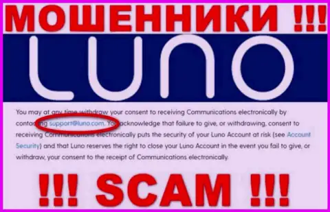 Электронная почта мошенников Luno, информация с официального информационного ресурса