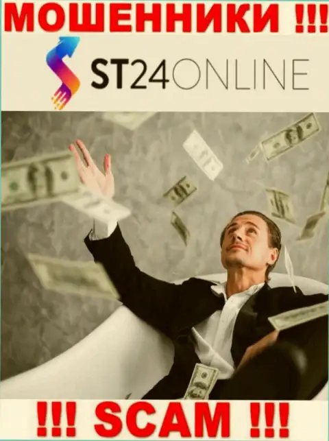 ST24 Online - это ОБМАНЩИКИ ! Склоняют работать совместно, вестись опасно