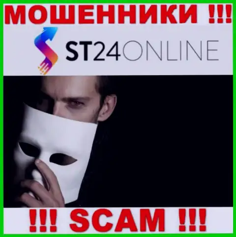 ST24Online - это разводняк !!! Скрывают информацию о своих прямых руководителях