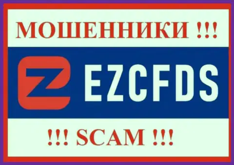 EZCFDS Com - это SCAM !!! МОШЕННИК !!!