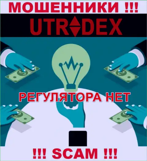 Не взаимодействуйте с UTradex - данные интернет мошенники не имеют НИ ЛИЦЕНЗИИ, НИ РЕГУЛЯТОРА