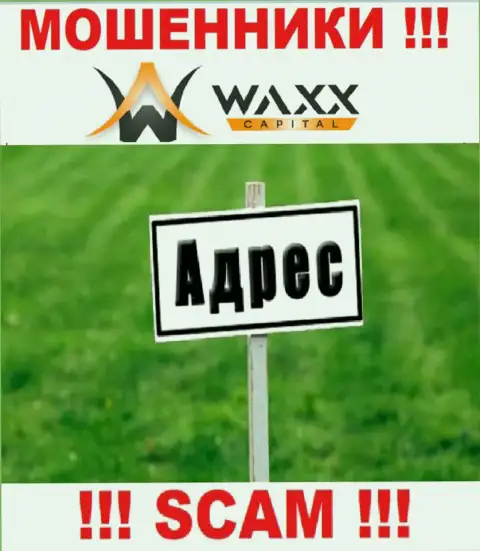 Осторожнее !!! Waxx Capital - это мошенники, которые спрятали адрес регистрации