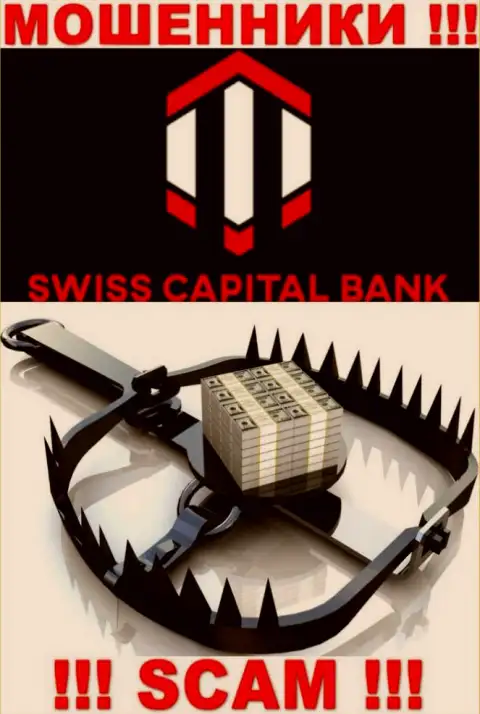 Финансовые активы с Вашего счета в компании SwissCapitalBank будут слиты, как и проценты