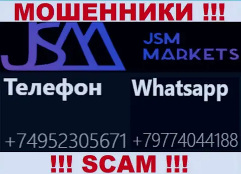 Вызов от интернет-махинаторов JSM Markets можно ждать с любого номера, их у них немало