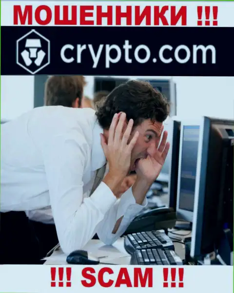 Не стоит вестись предложения Crypto Com, не рискуйте своими накоплениями