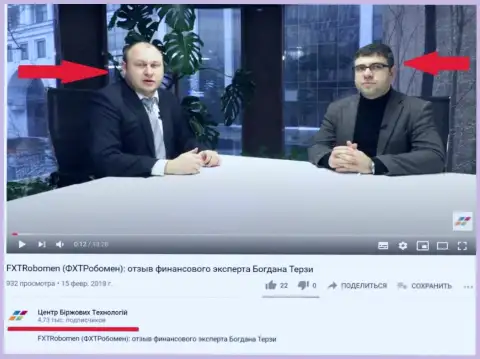 Bogdan Terzi и Троцько Богдан на официальном Ютуб-канале CBT