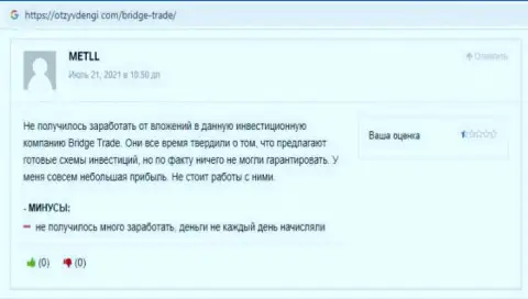 Троцько Богдан и Терзи Б.М. - два афериста на ютуб канале