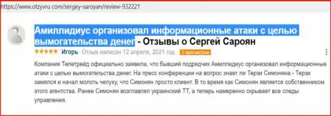Материал об вымогательстве со стороны Богдана Терзи нами перепечатан с интернет-сервиса otzyvru com