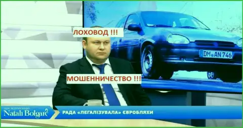 Trotsko Bogdan на ТВ постоянный гость