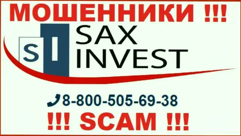 Вас очень легко могут раскрутить на деньги мошенники из организации Сакс Инвест, будьте крайне бдительны звонят с различных телефонных номеров