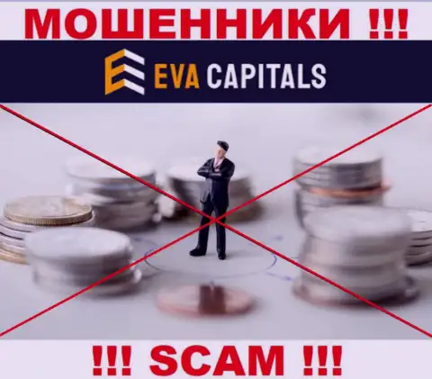 Eva Capitals - это однозначно интернет мошенники, прокручивают свои делишки без лицензии и без регулятора