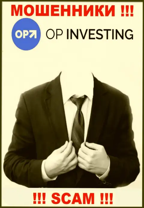 У интернет-мошенников OP Investing неизвестны руководители - прикарманят денежные активы, подавать жалобу будет не на кого