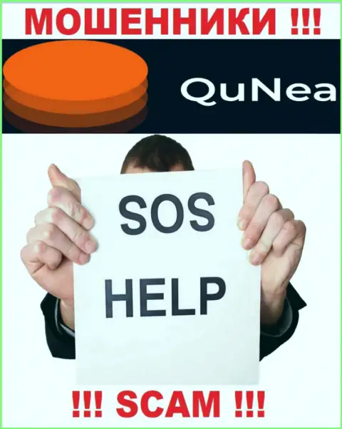 Если вдруг Вы стали жертвой незаконных комбинаций QuNea Com, сражайтесь за свои вложения, а мы попытаемся помочь