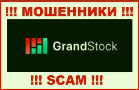 GrandStock - это МОШЕННИКИ !!! Вклады не выводят !