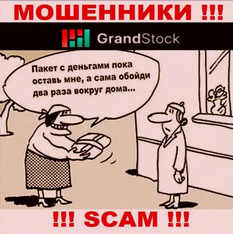 Обещания получить прибыль, расширяя депозит в конторе ГрандСток - это КИДАЛОВО !!!