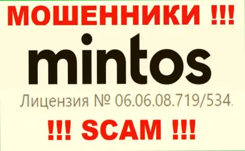 Предоставленная лицензия на web-ресурсе AS Mintos Marketplace, не мешает им воровать вклады наивных людей - это МОШЕННИКИ !!!