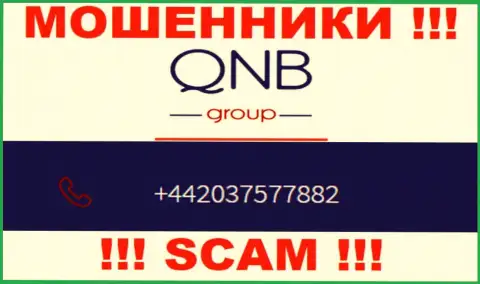 QNBGroup - это МОШЕННИКИ, накупили телефонных номеров, а теперь разводят людей на денежные средства