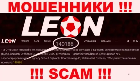 ЛеонБетс разводилы всемирной сети интернет !!! Их номер регистрации: 140186