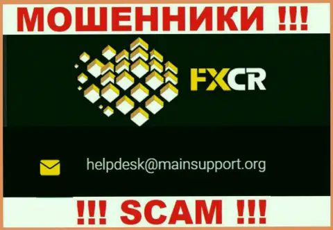 Отправить сообщение лохотронщикам FXCrypto можете им на электронную почту, которая была найдена на их сервисе