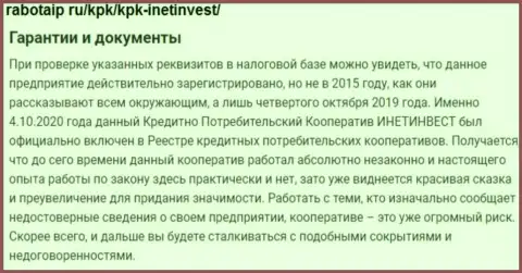 WebInvestment Ru - это ШУЛЕРА !!! Кидают клиентов, лишая их денежных средств (обзор мошенничества)